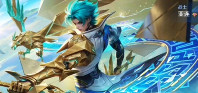 王者荣耀亚连破空之剑新皮肤什么时候上线 王者荣耀亚连破空之剑新皮肤上线时间