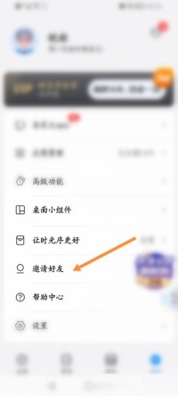 时光序怎么邀请好友 时光序邀请好友教程