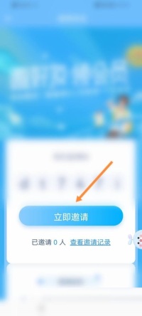 时光序怎么邀请好友 时光序邀请好友教程