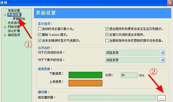 比特精灵是什么 比特精灵怎么设置