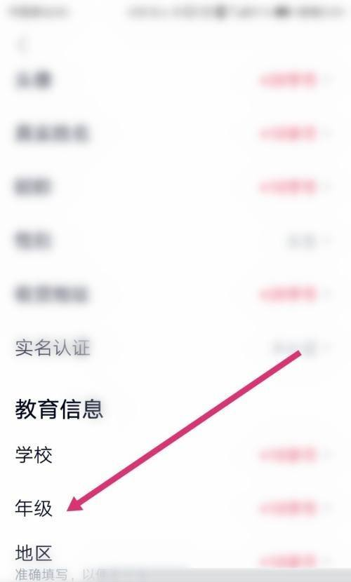 高途课堂怎么更换年级 高途课堂更换年级的具体操作
