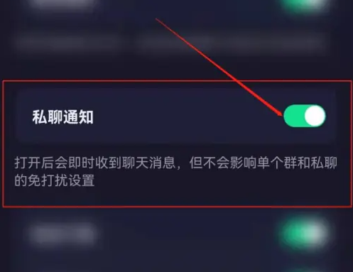捞月狗APP怎么开启私聊通知 捞月狗APP开启私聊通知方法