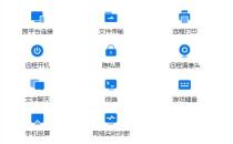 ToDesk远程控制能听到声音吗 todesk可以共享声音吗 