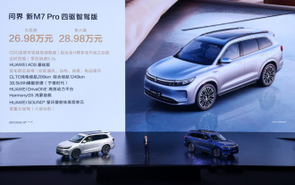 鴻蒙智行問界新M7 Pro正式發布,旗下首款轎跑車SUV智界R7同台亮相