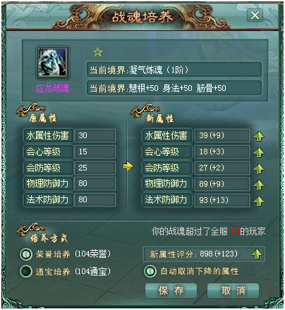 揭秘“战魂”，陪您一生征战的伙伴！