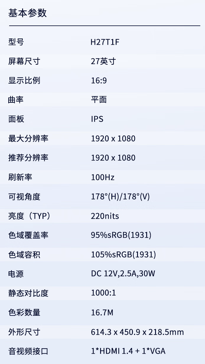 泰坦军团推出“H27T1F”27 英寸显示器：1080P 100Hz，549 元