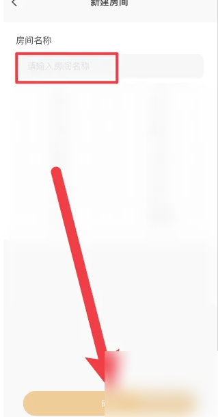 乐橙app怎么添加房间 乐橙app添加房间方法