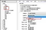 完美解码是什么 完美解码怎么设置开机自动全屏播放 