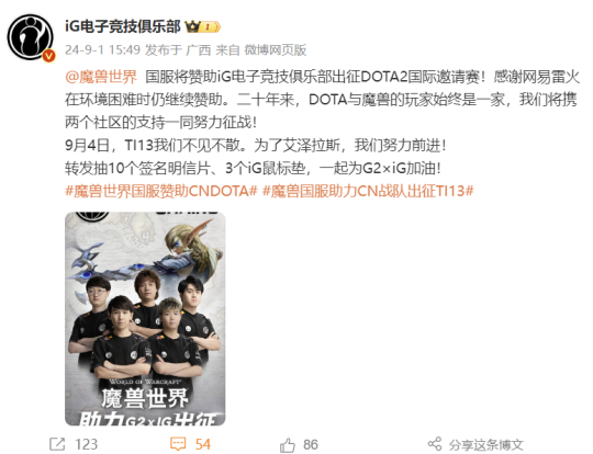 魔兽周报：网友惊了！魔兽世界首度赞助DOTA 没爽就砍！暴雪立削小号福利