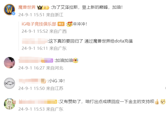 魔兽周报：网友惊了！魔兽世界首度赞助DOTA 没爽就砍！暴雪立削小号福利