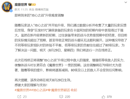 魔兽周报：网友惊了！魔兽世界首度赞助DOTA 没爽就砍！暴雪立削小号福利