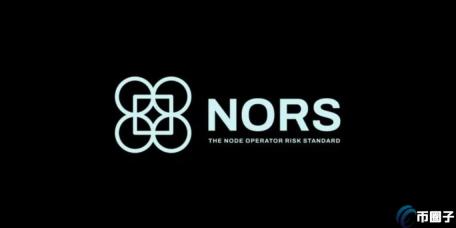 coinbase等推出pos节点营运风险标准nors 盼吸引机构参与以太坊质押