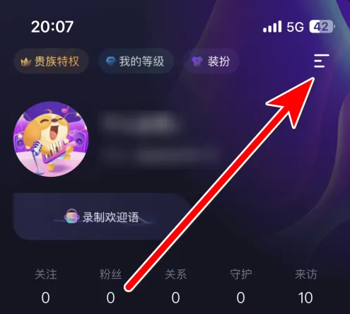 捞月狗app怎么查看个人信息 捞月狗查看自己的消费记录方法