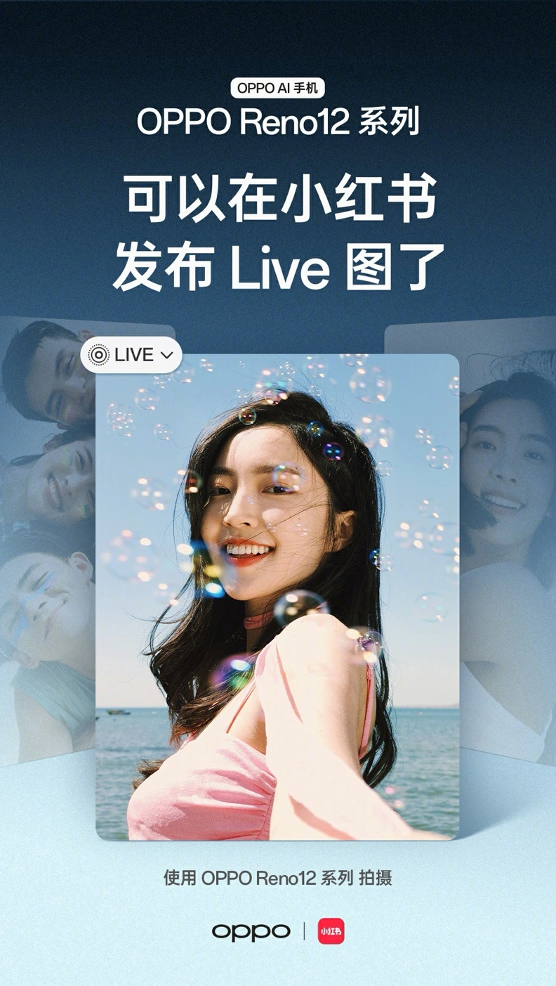 iQOO 12 / Neo9 系列手机已支持发布小红书 Live 图