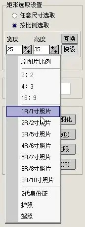 iSee图片专家是什么 isee图片专家怎么抠图 