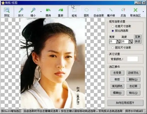 iSee图片专家是什么 isee图片专家怎么抠图 