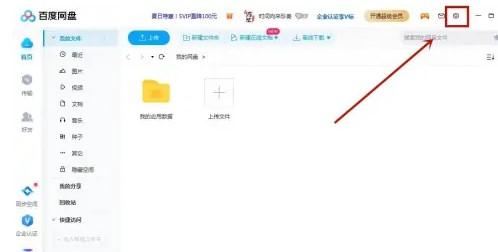 百度网盘下载速度被限制怎么办 解除百度云盘下载限速的办法