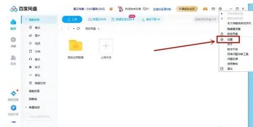 百度网盘下载速度被限制怎么办 解除百度云盘下载限速的办法
