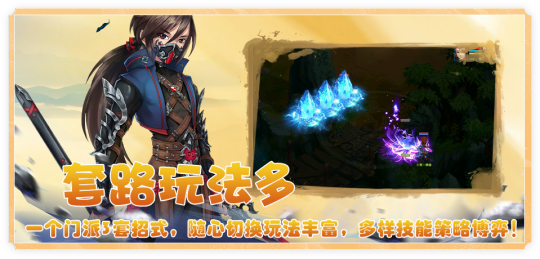 江湖之路《盖世豪侠》勇闯武侠世界再战巅峰