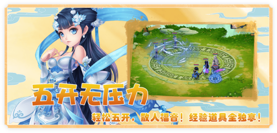 江湖之路《盖世豪侠》勇闯武侠世界再战巅峰