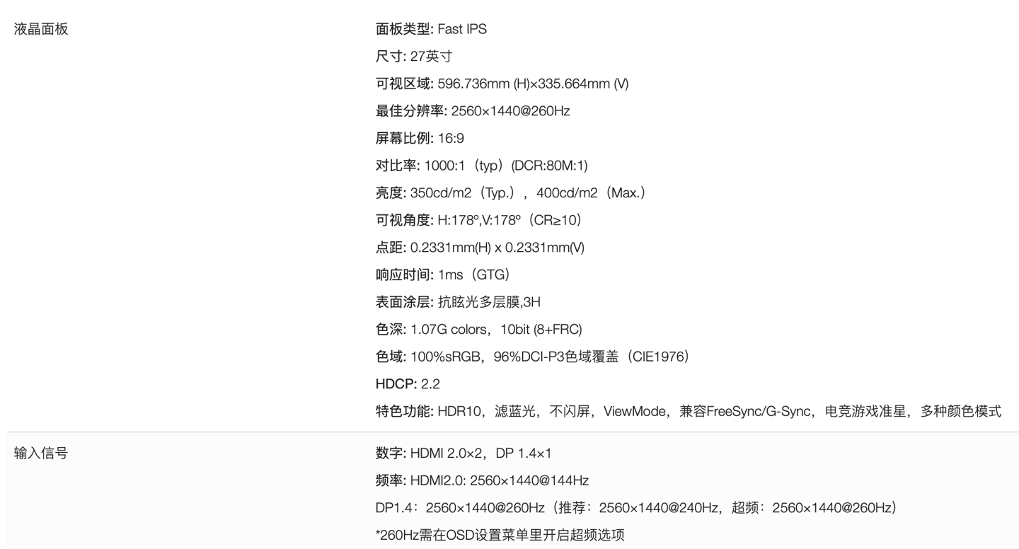 优派推出“VX2766-2K-PRO-9”27 英寸显示器:2K 260Hz、俯仰支架,1994 元