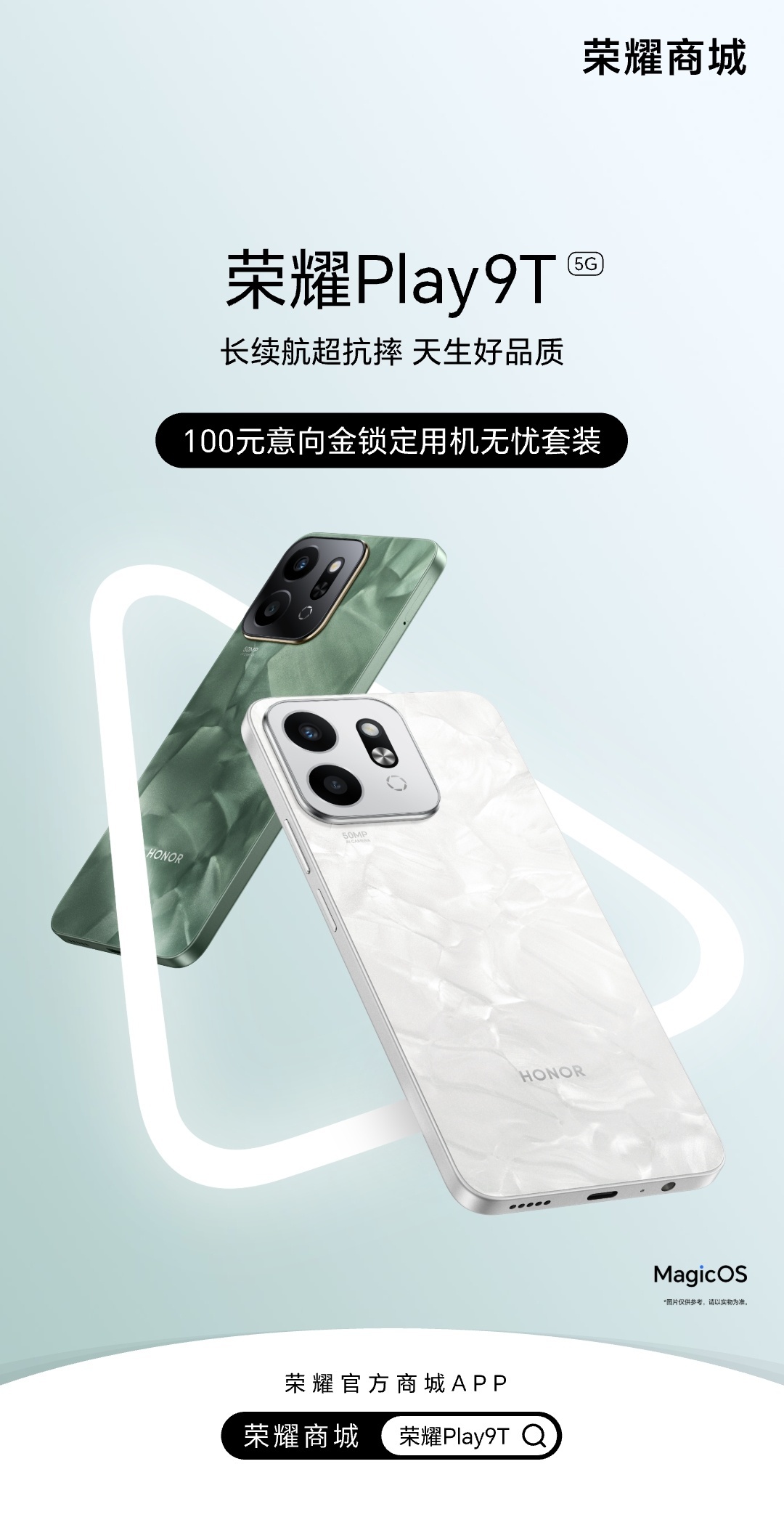 荣耀play 9t手机亮相：黑、白、绿三色，最高12gb+256gb内存组合