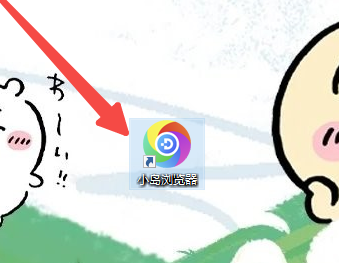 小岛浏览器怎么打印网页