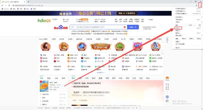 小岛浏览器怎么打印网页