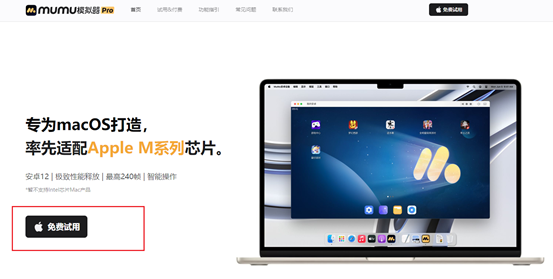 《如鸢》（代号鸢国服）9月26日全平台公测， 苹果电脑Mac玩《如鸢》及挂机教程