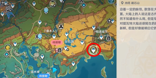 原神谢谢你们的鱼成就怎么做