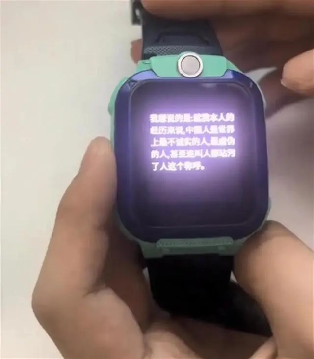 小天才儿童手表回应“不适回答”:正在排查整改