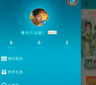 掌上飞车怎么修改昵称 掌上飞车修改昵称方法