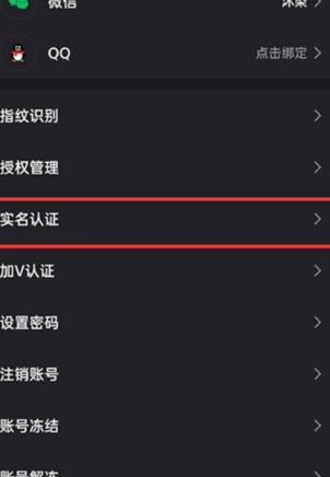 快手怎么查看实名认证的信息是谁 快手查看实名认证的信息是谁方法
