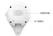 360智能摄像机如何安装使用 360智能摄像机安装使用方法