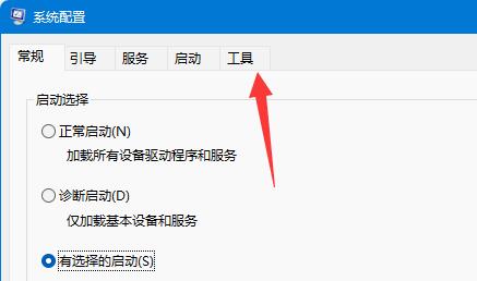 win11用户账号控制怎么关闭 win11用户账号控制关闭方法