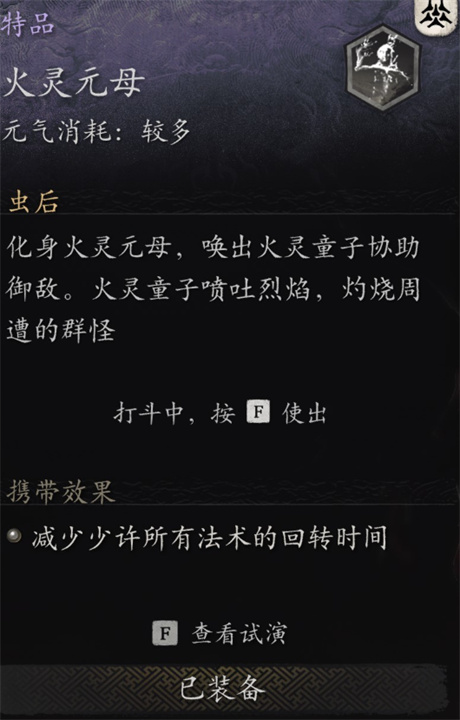 黑神话悟空无限铜头铁臂配装打法攻略