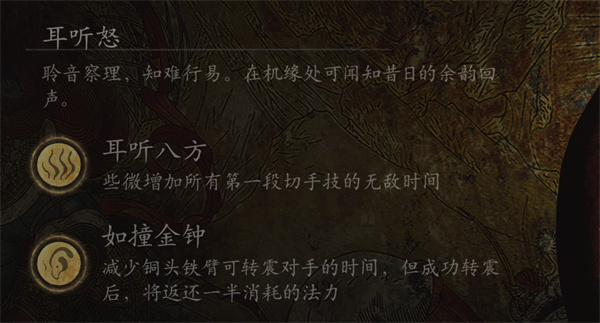 黑神话悟空无限铜头铁臂配装打法攻略