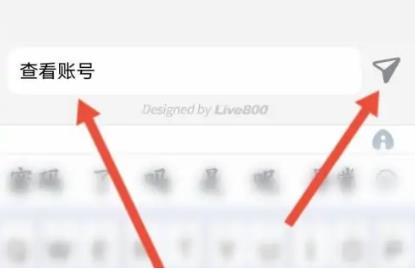 掌上华医怎么查看账号信息 掌上华医查看账号信息的方法