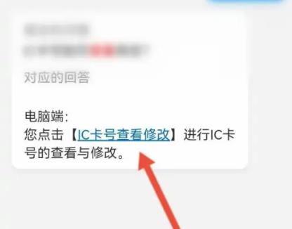掌上华医怎么查看账号信息 掌上华医查看账号信息的方法
