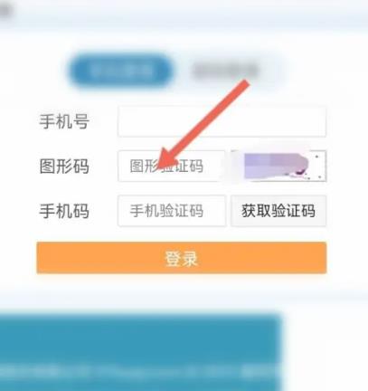 掌上华医怎么查看账号信息 掌上华医查看账号信息的方法