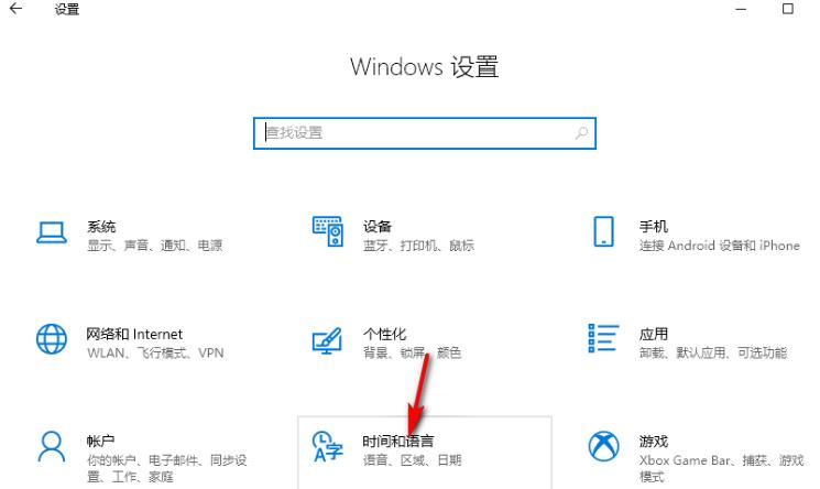 Win10 入力メソッドの互換モードを有効にする方法 Win10 入力メソッドの互換モードを有効にする方法