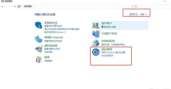 win10怎麼啟動放大鏡功能 win10啟用放大鏡功能操作方法