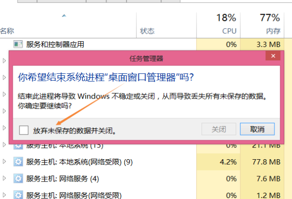 win10怎么永久关闭桌面窗口管理