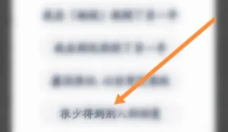 她说怎么查看活跃状态 查看活跃状态操作方法