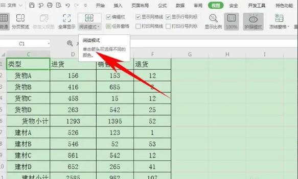 excel表格聚光灯效果怎么设置 excel表格聚光灯效果设置方法