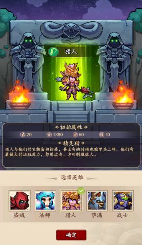 部落大作战开局选择 部落大作战新手开局角色选择一览