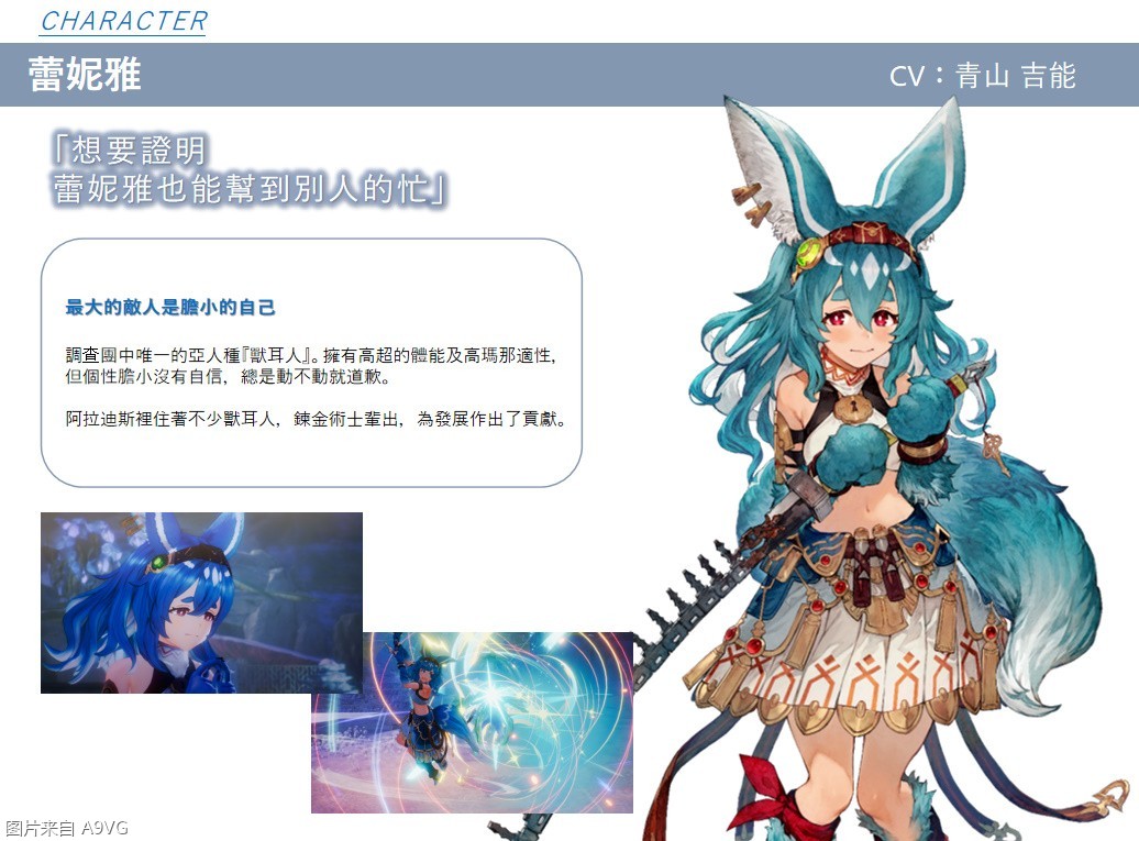 《优米雅的炼金工房》2025年3月21日发售 新宣传片公布