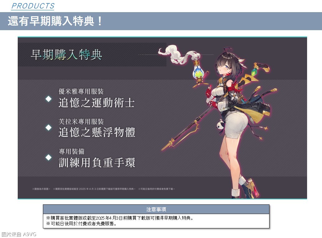 《优米雅的炼金工房》2025年3月21日发售 新宣传片公布
