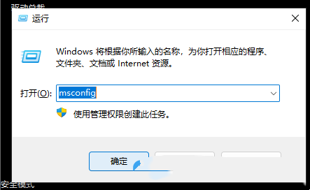 Was soll ich tun, wenn ich den abgesicherten Modus von Win11 nicht verlassen kann? Detaillierte Erklärung, warum ich den abgesicherten Modus von Win11 nicht verlassen kann.