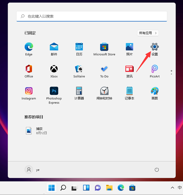 Win11蓝牙怎么打开 Windows11怎么打开蓝牙设置